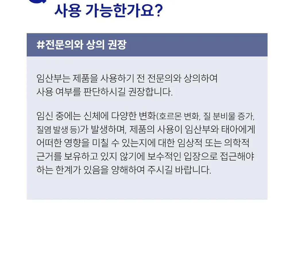 [올영 단독 증정기획][의료기기] 인클리어/렛츠인클리어 질세정기 6종 택1 상세페이지 96